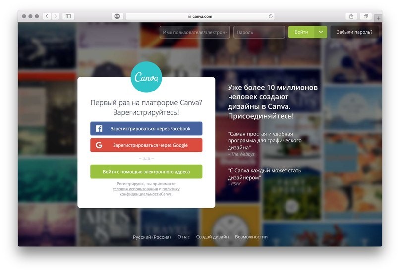 Canva com на русском презентация