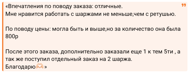 Работа или отзыв ученика Bengala.Art