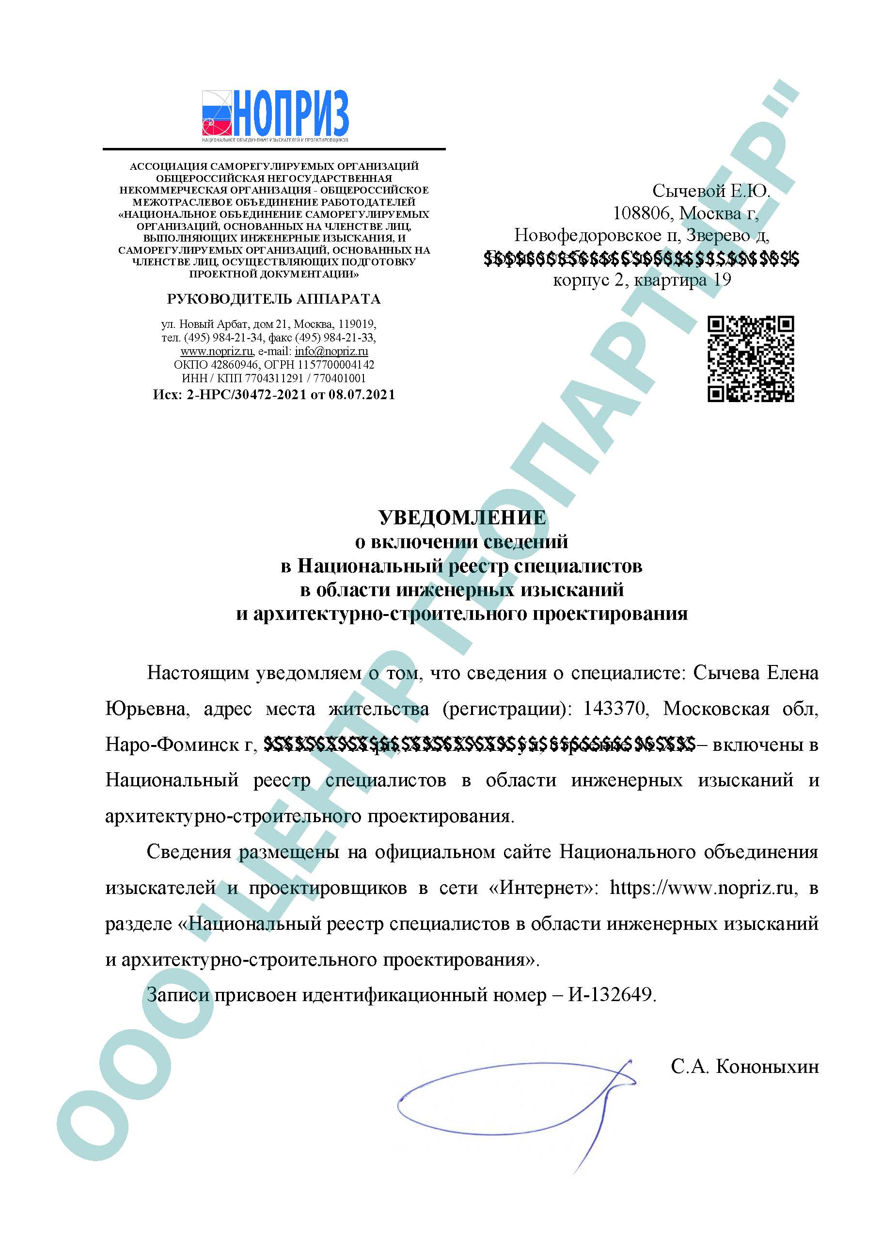 Центр Геопартнер - Оформление сноса дома и прекращение права собственности