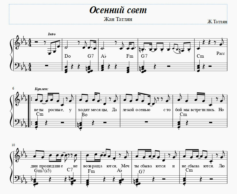 Осенний свет