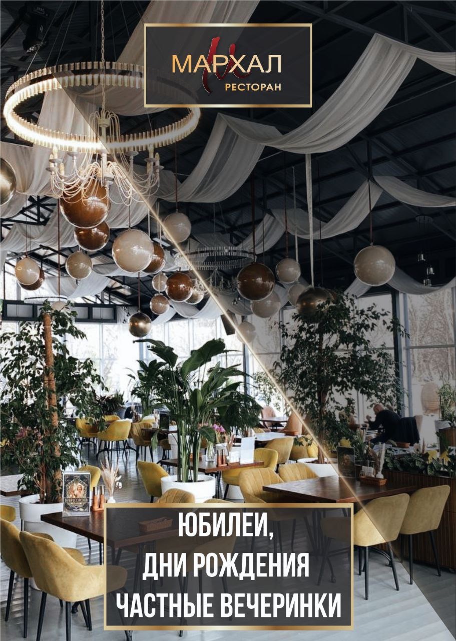 Юбилеи и дни рождения