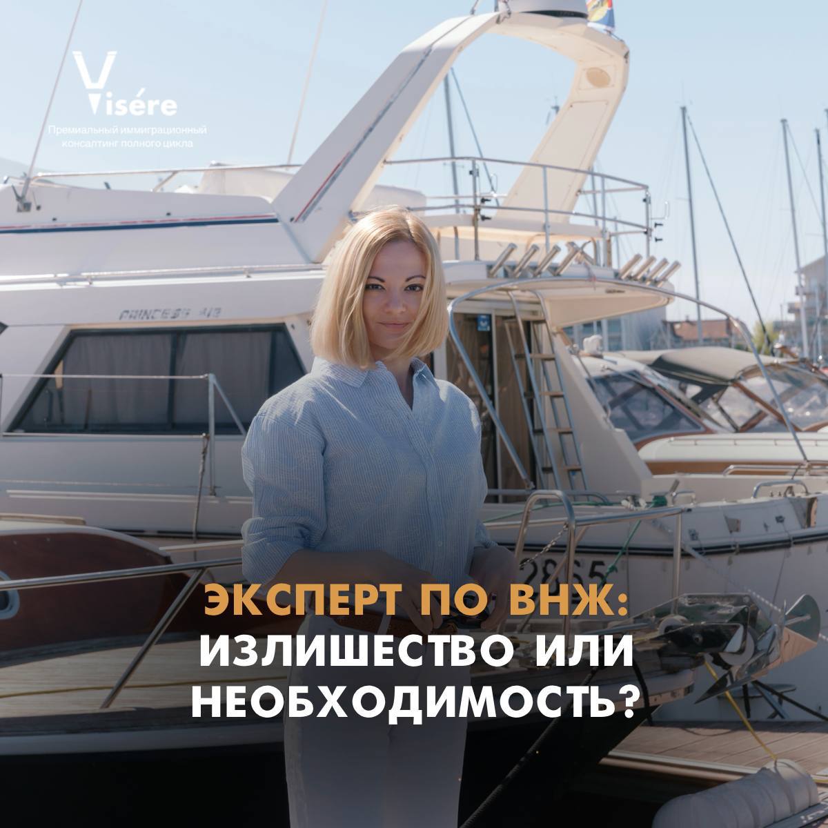 Профессиональная консультация эксперта по вопросам получения ВНЖ Франции и подготовки досье