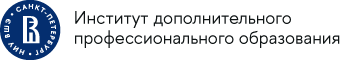 ИДПО НИУ ВШЭ Санкт-Петербург