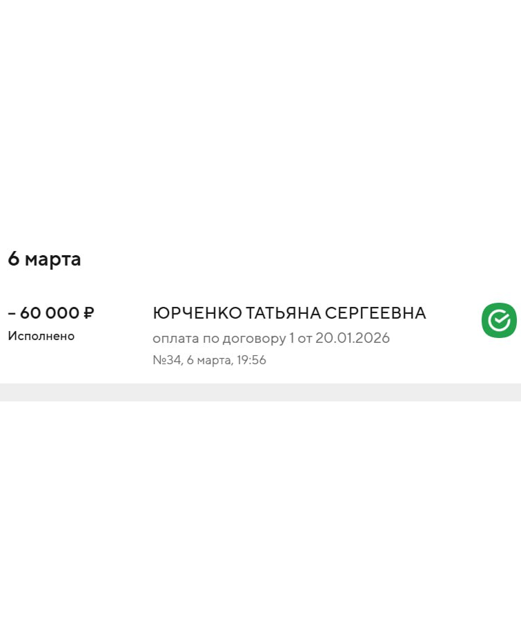 Результат за несколько клиентов