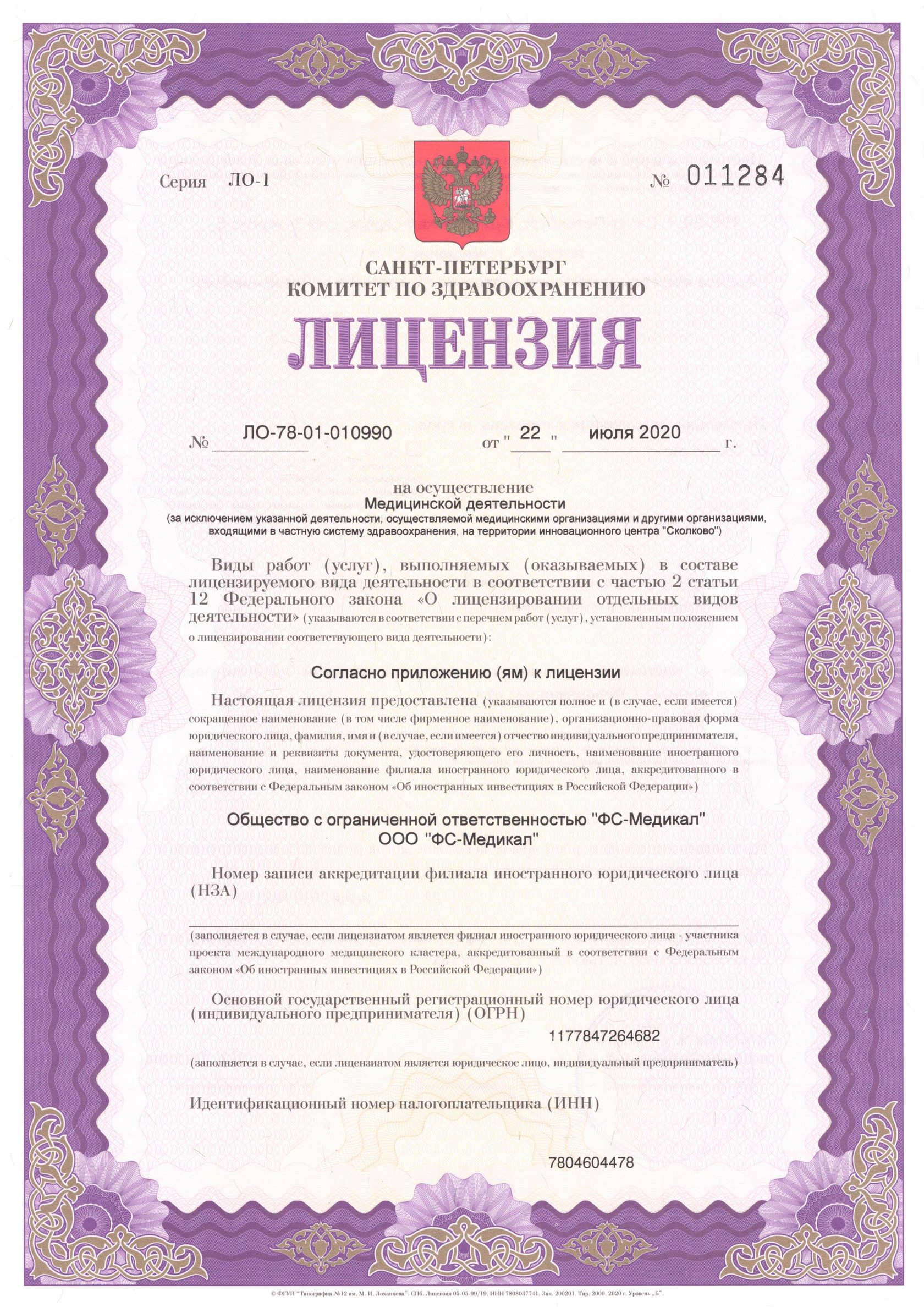  litsenziya_tsivilizatsii1