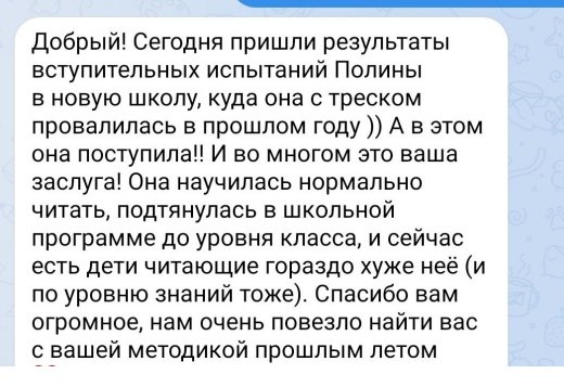Отзыв о поступлении в новую школу после провала годом ранее
