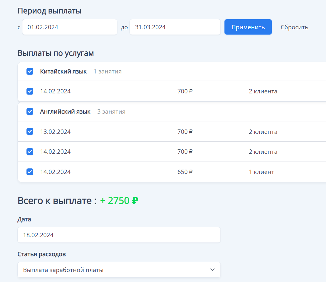  crm для учебных центров, срм для учебных центров, crm для образовательного центра, crm учебного
