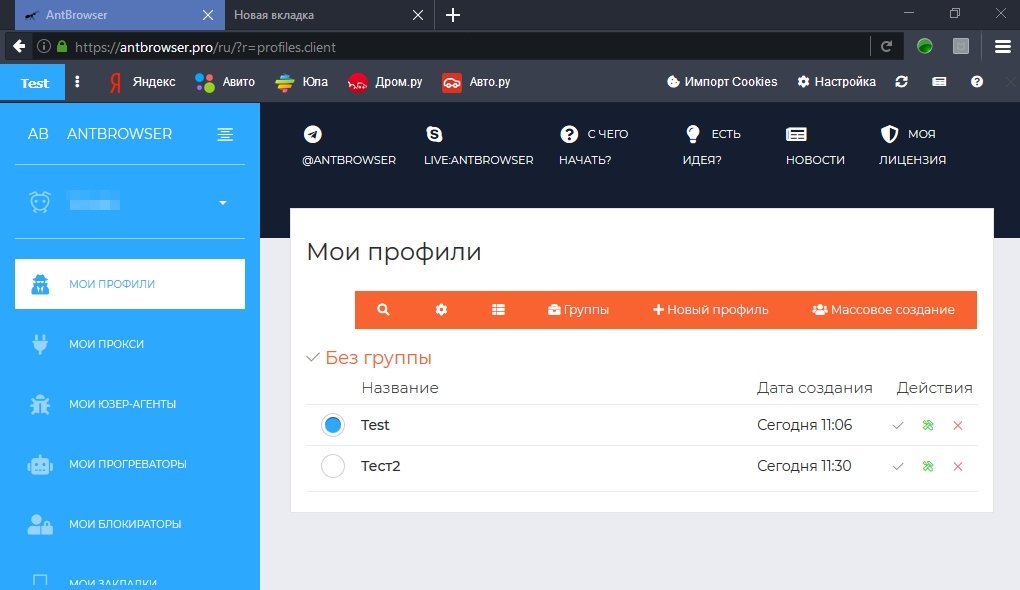 Detected browser. Антбраузер. Антидетект браузер. Антидетект браузеры для арбитража. ANTBROWSER прокси.
