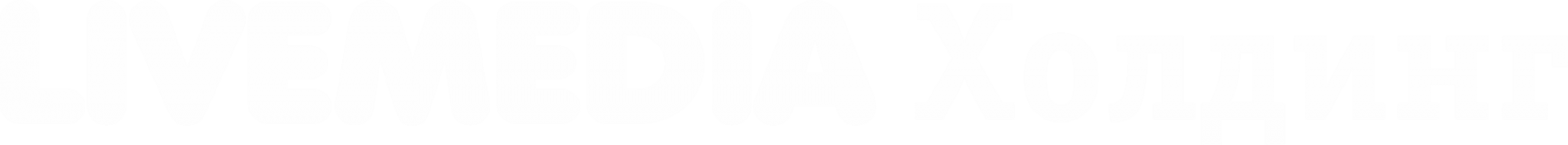 Livemedia Холдинг