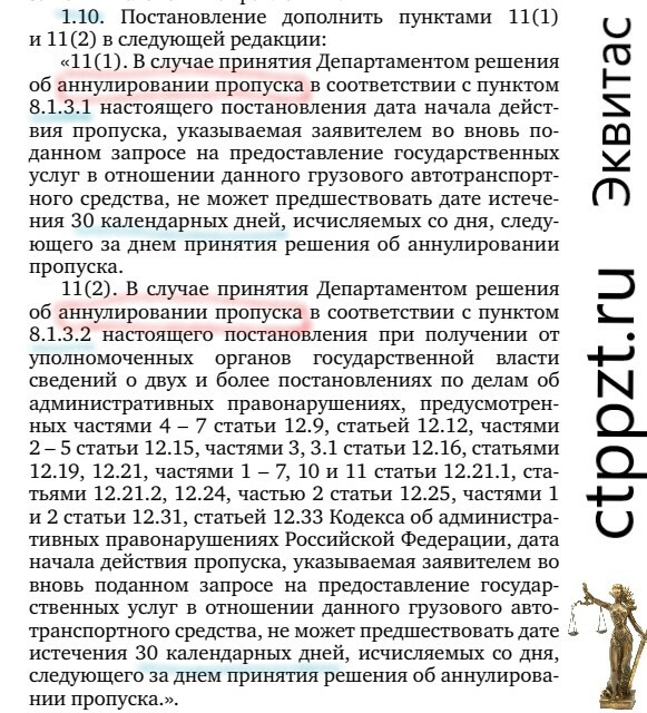 ПП 379, Постановление Правительства Москвы от 21 ноября 2023 года № 2264-ПП