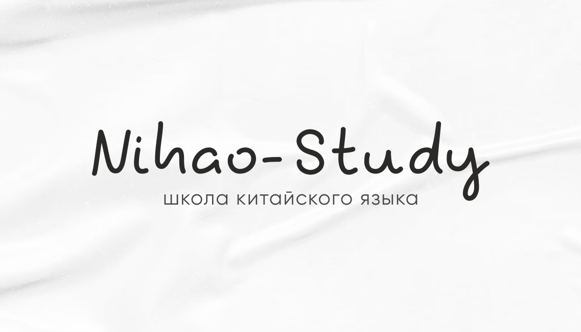 Nihao study