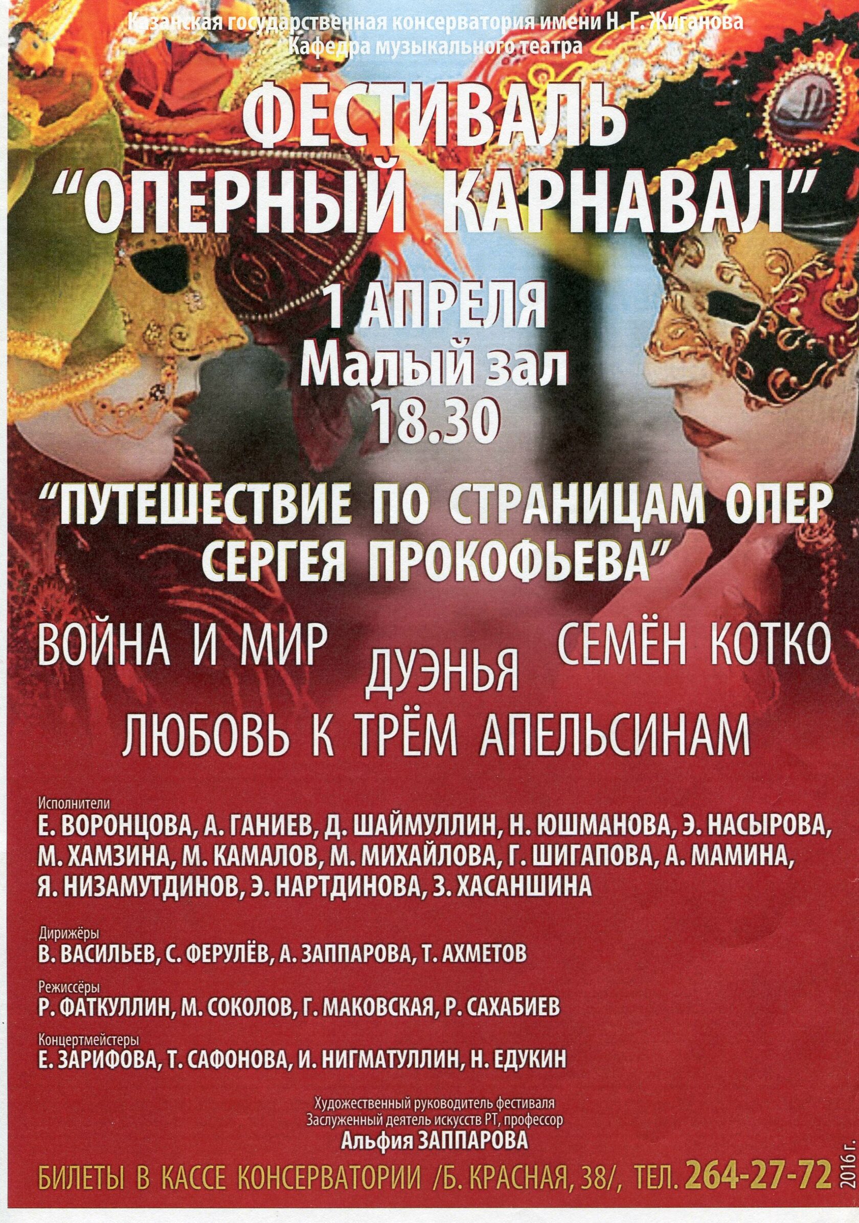 Айрат Ганиев - Официальный сайт артиста.