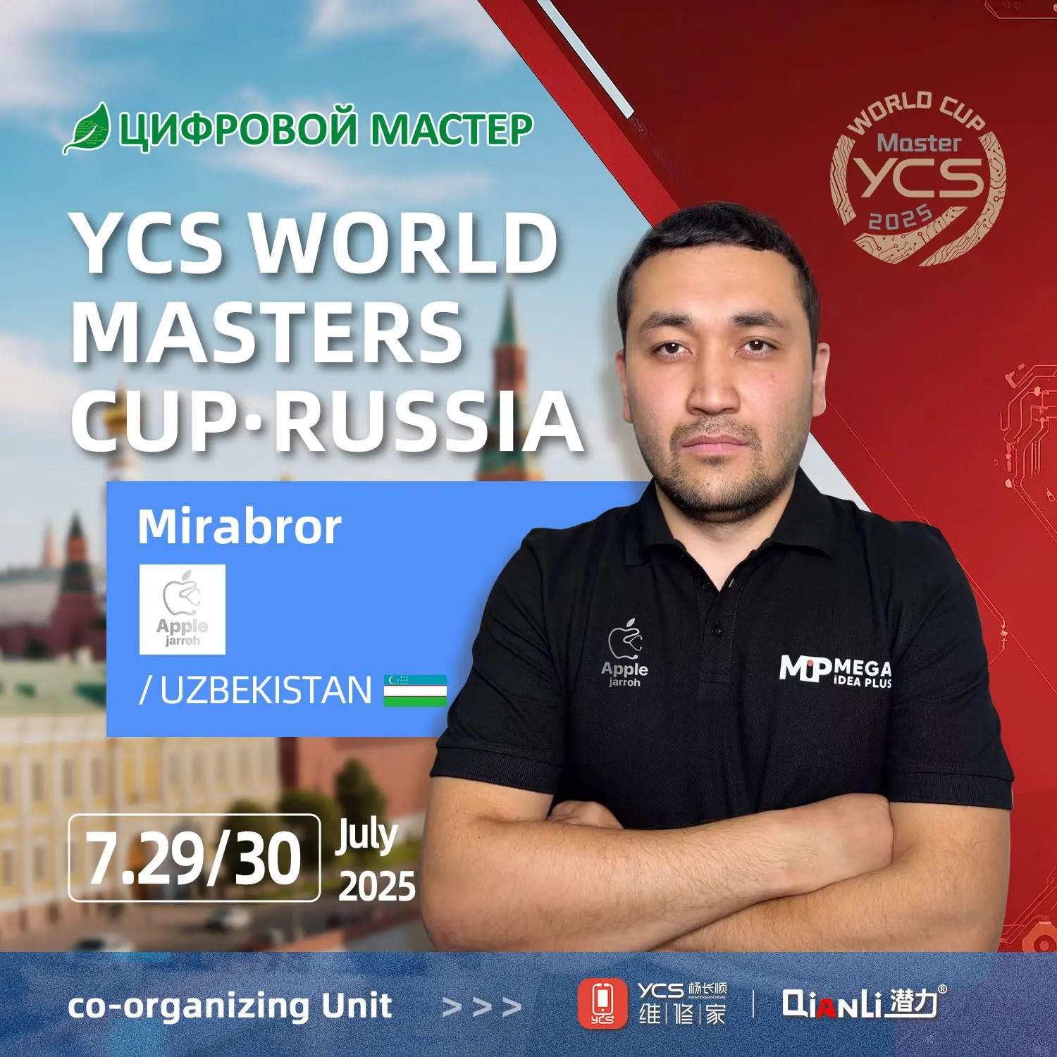 Участник