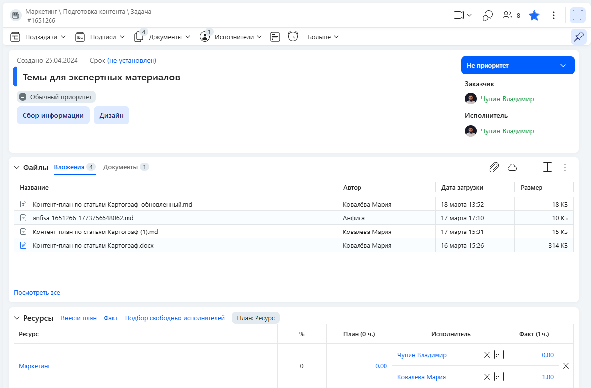 Карточка задачи в «Первой Форме»