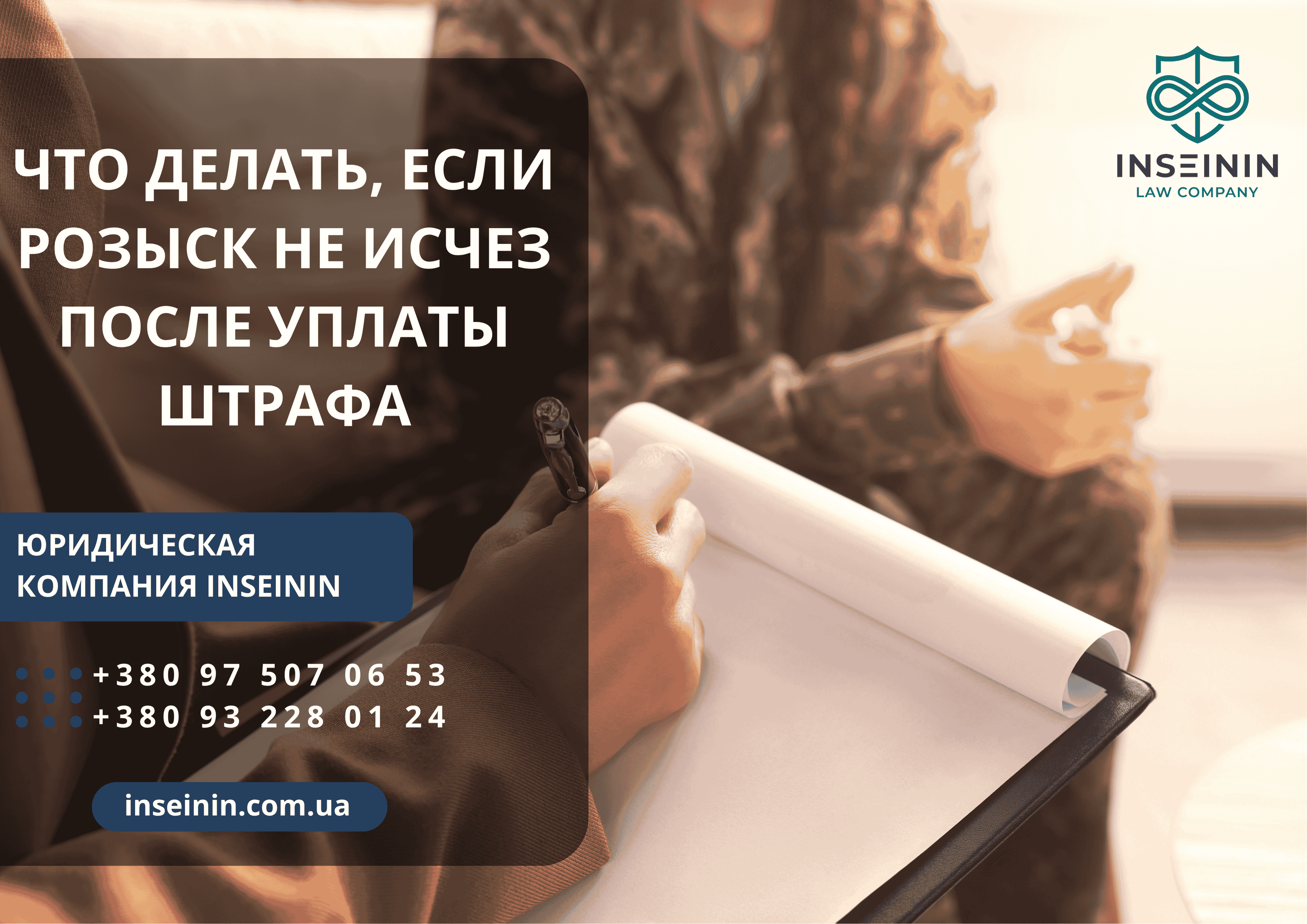 Что делать, если розыск не исчез после уплаты штрафа