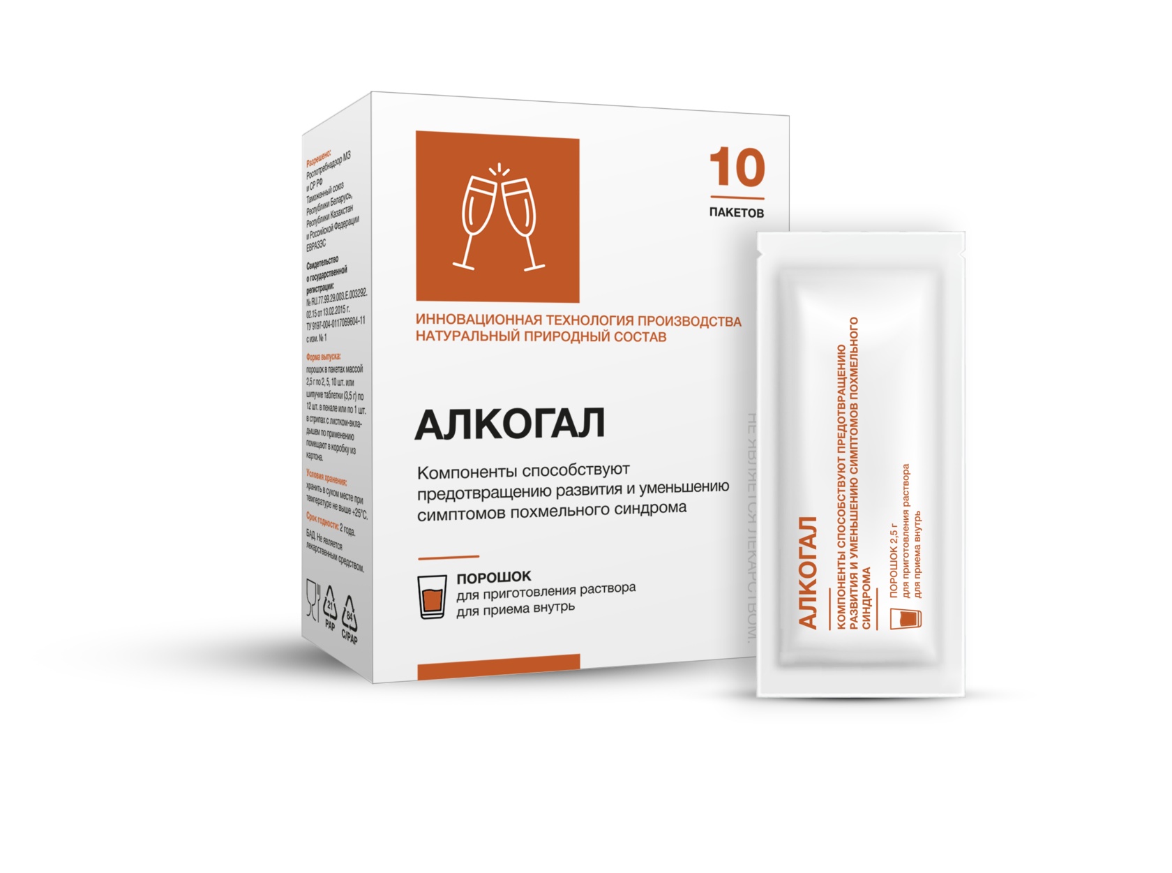 Алкогал