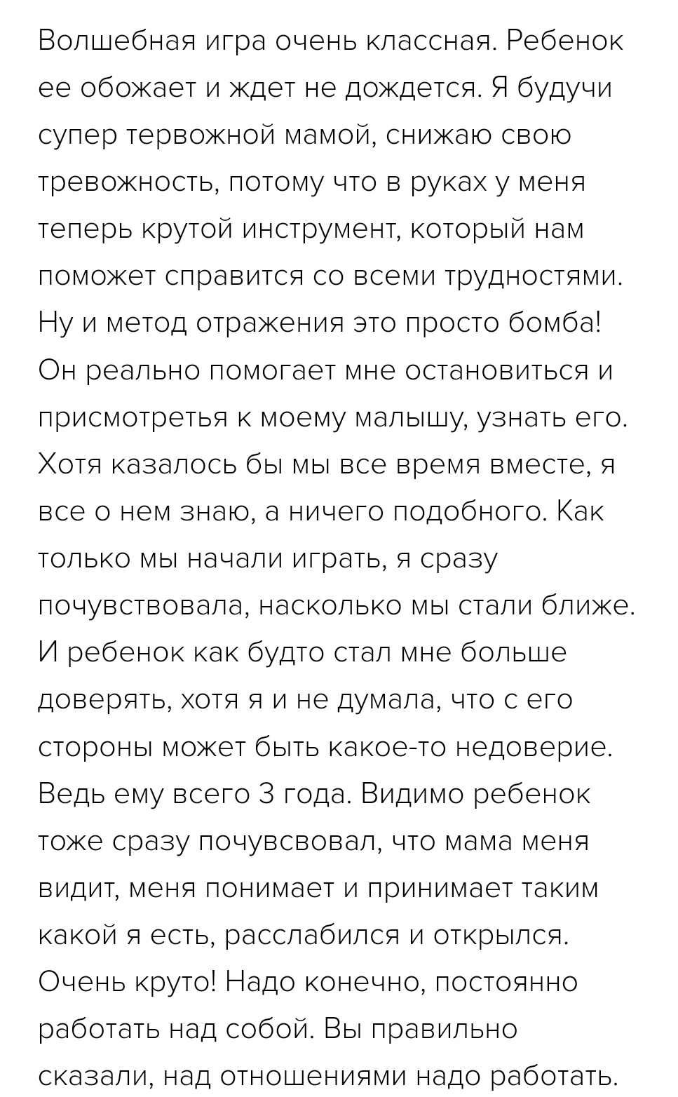 Курс «ДРО от 2 до 10 лет. Игровая терапия» | Елена Бурьевая Детский психолог