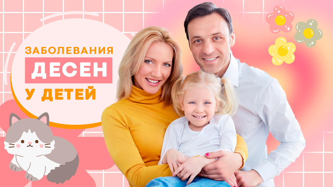 Что делать родителям, если у ребенка начали кровоточить десны