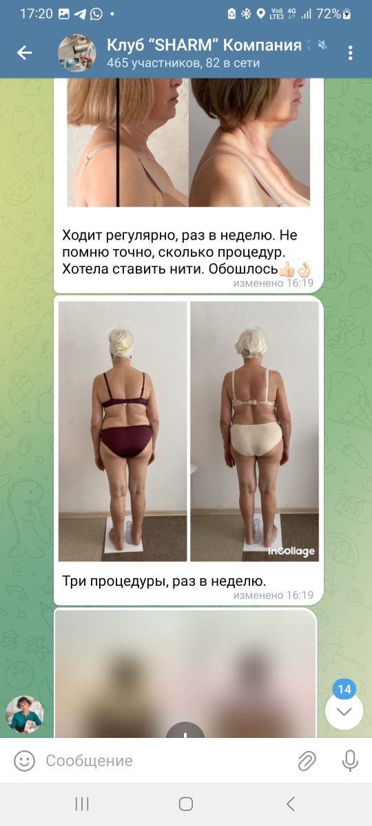 Скриншот отзыва о SHARM, 12