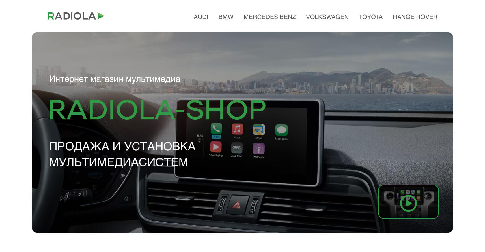 Официальный Магазин Radiola Shop