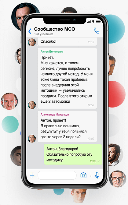 Клуб владельцев автомоек самообслуживания IMOY