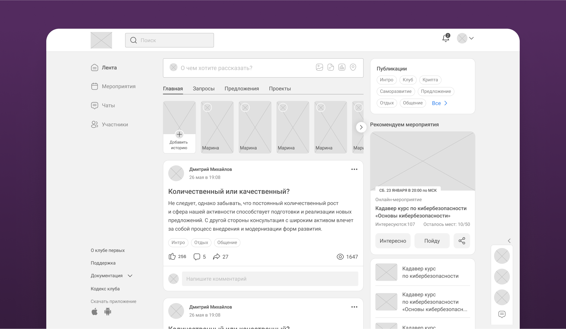 Как мы создали социальную сеть для Сбера: полный редизайн, внедрение новых фич, факапы и лучшее мобильное приложение 2024 года | Кейс UXART