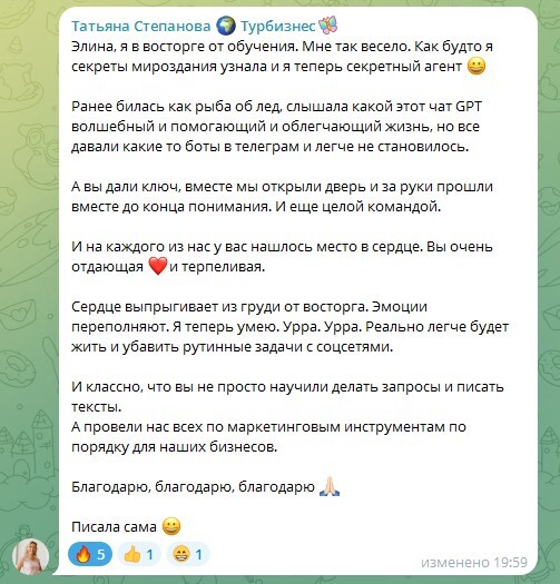 Отзыв 13