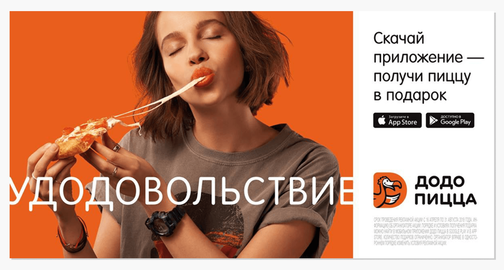 вакансия додо пицца москва фото 107