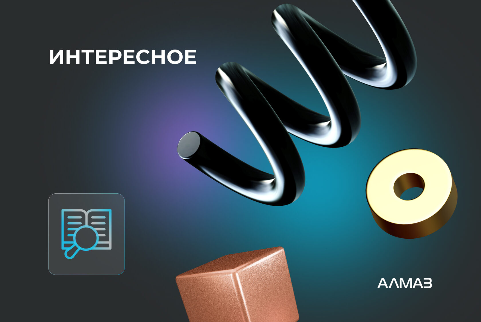 Как связаны металлы и цвета?