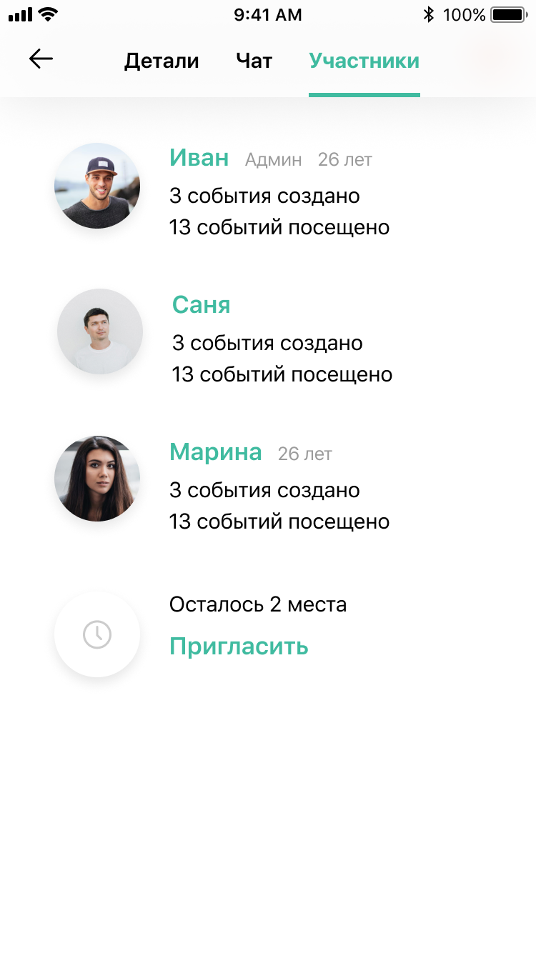 Gezel — Push-уведомления: Участники видят, когда к событию снова начинают присоединяться люди.
