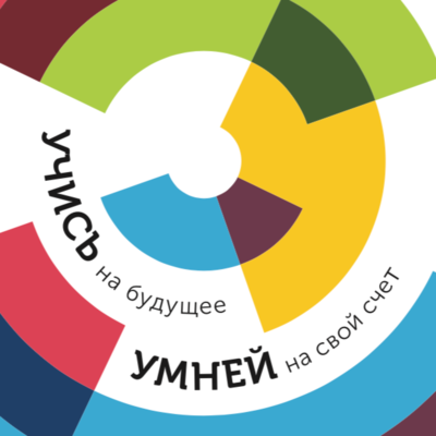 «Умней» – удобное обучение для новых возможностей.