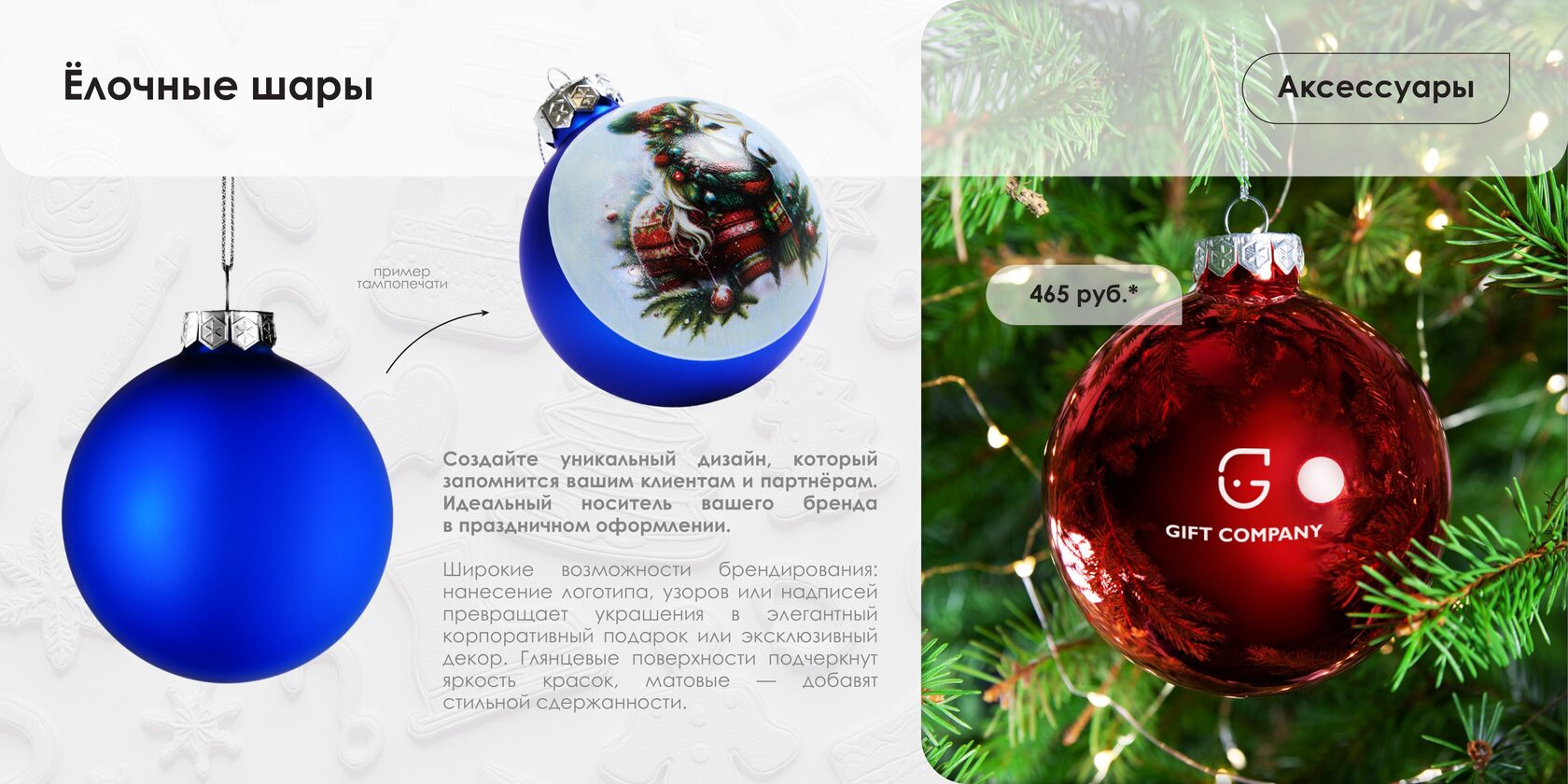 Буклет для выставки с фирменным стилем компании и QR-кодом