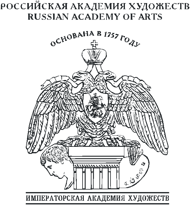 Российская академия художеств трансазиатский выставочный проект Филиал Федерального государственного бюджетного учреждения "Российская академия