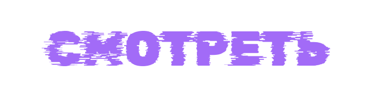 бесплатные кроки