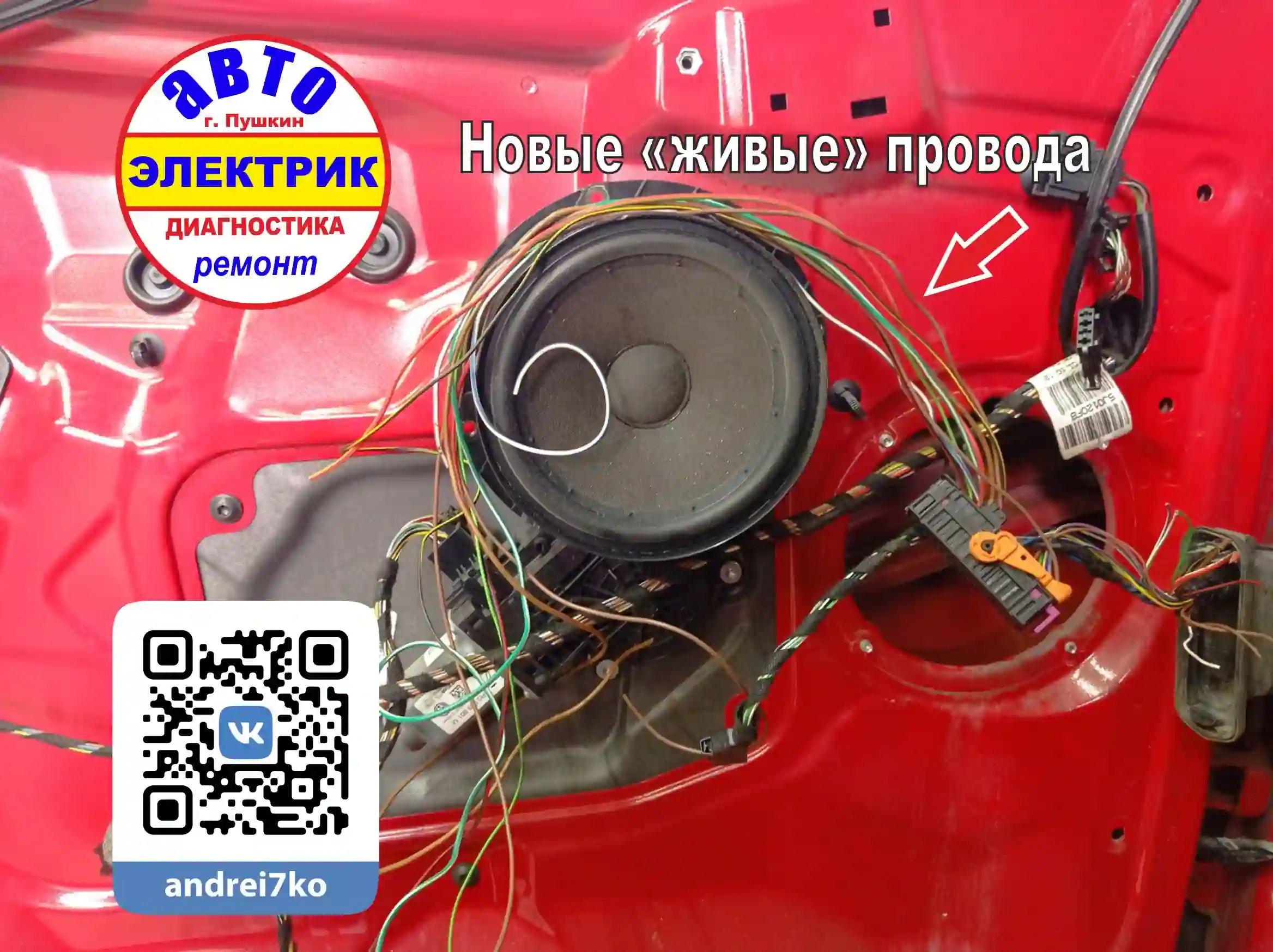 Soldering new wire extensions to the connector pins of a Skoda Fabia door harness.