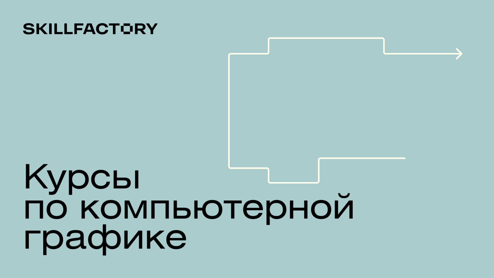 ТОП курсов дизайна с трудоустройством или стажировкой в году