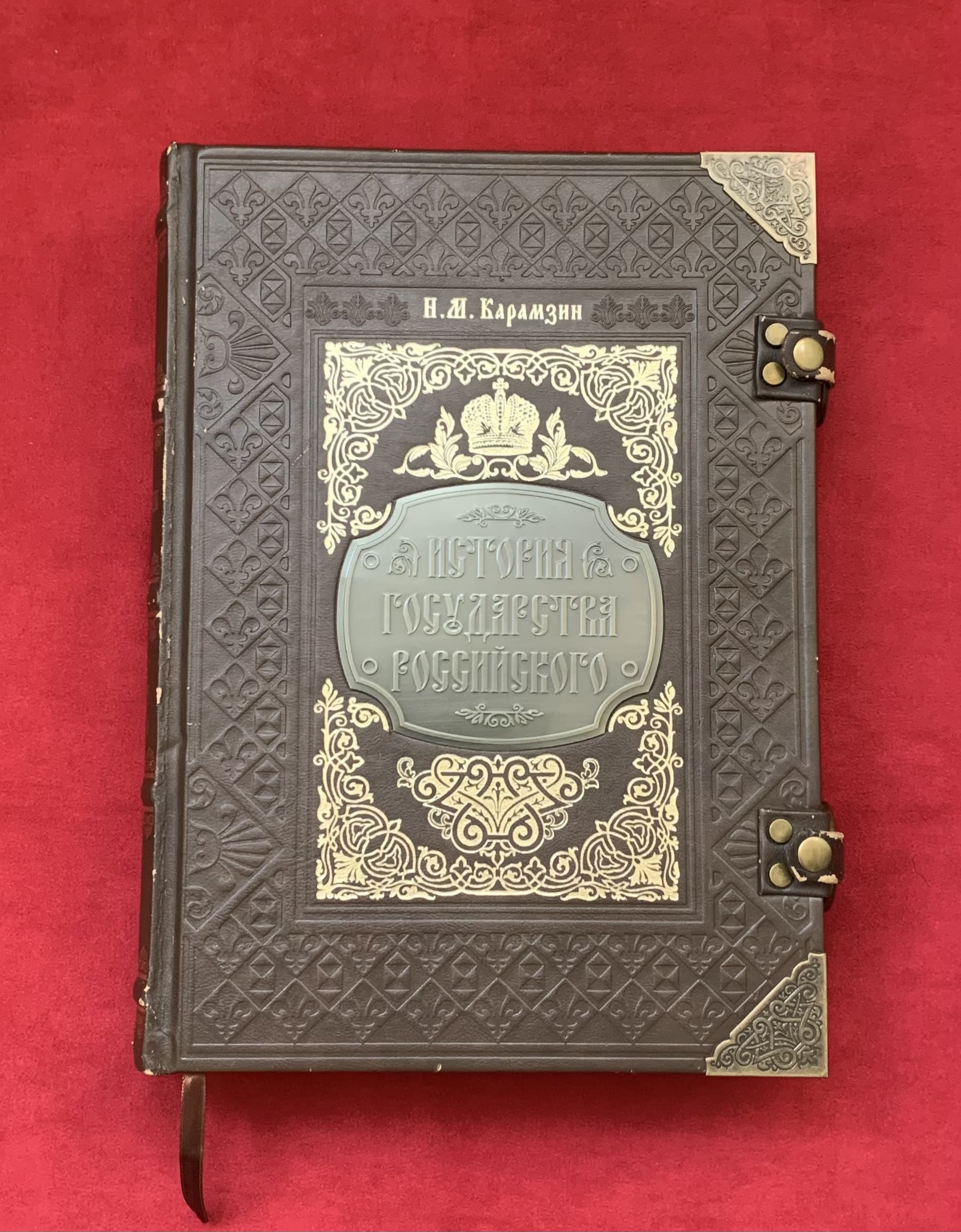 Карамзин История Государства Российского