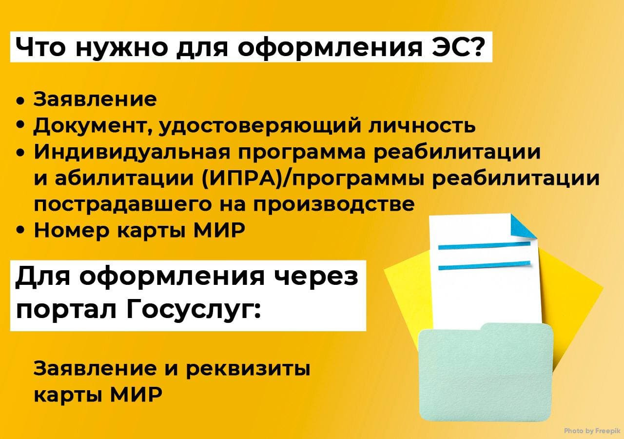 Как оформить электронный сертификат на ТСР*: пошаговая инструкция от «Новых  Известий»