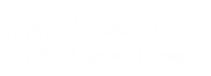 Эниокурс