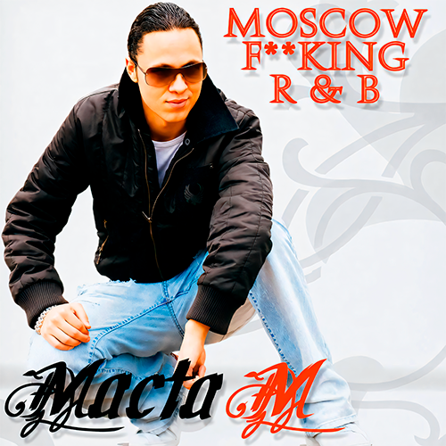 Обложка альбома «Moscow F**king R&B»