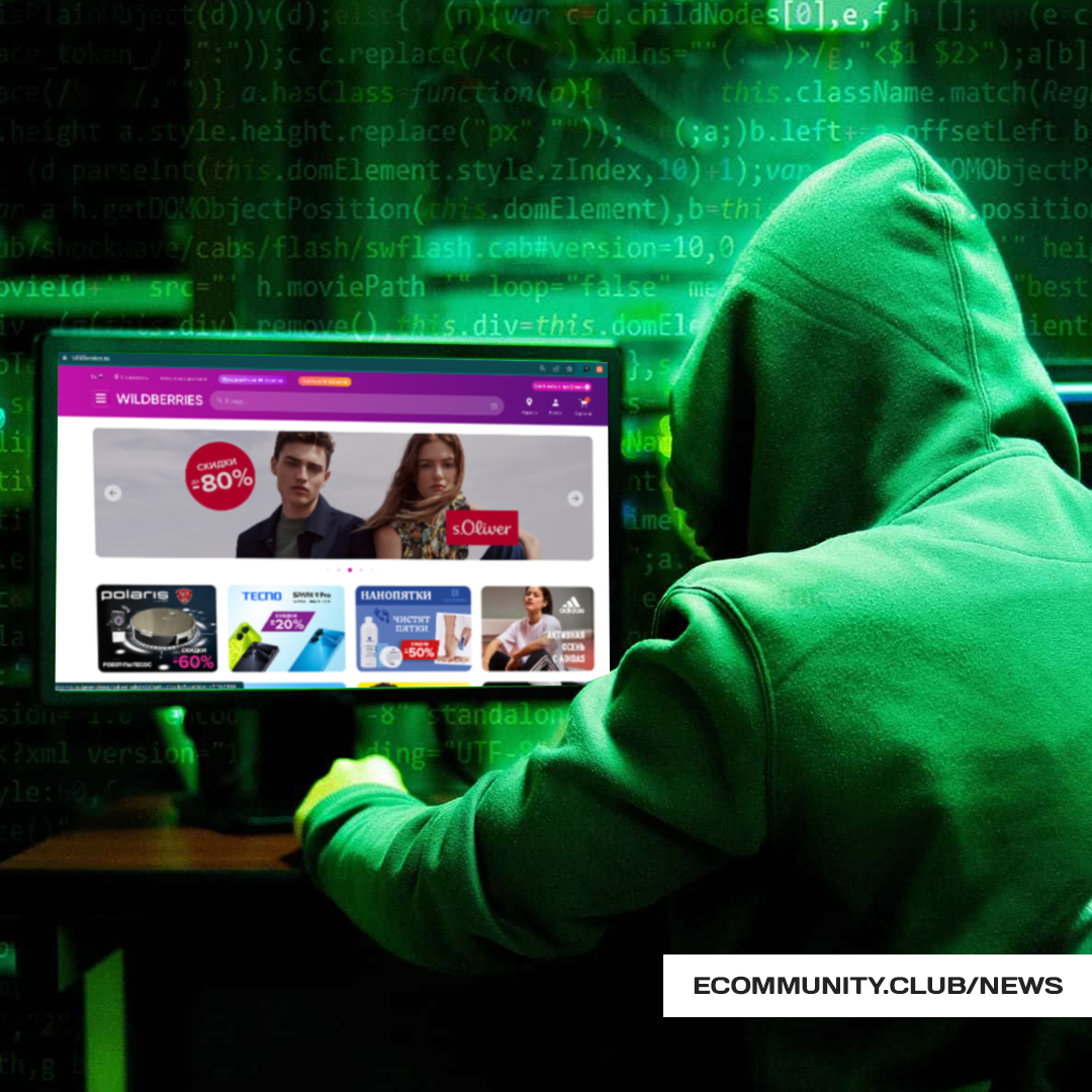Wildberries зафиксировал рост случаев мошенничества в интернет-пространстве