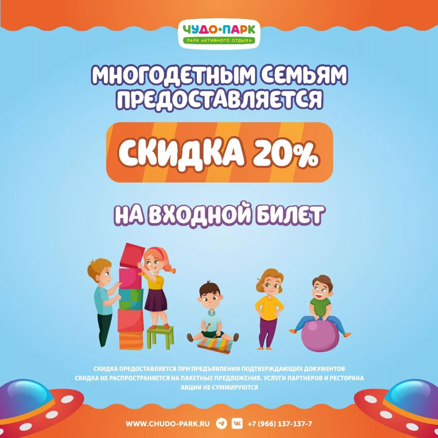 Аттракционы в кемерово в парке чудес. Город кемерово парк чудес. Достопримечательности кемерово парк чудес. Парк чудес кемерово. Парк чудес акция.