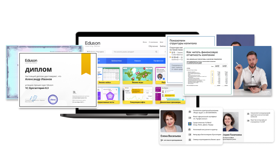 Курсы 1С - Обучение 1с бухгалтерия с нуля, курсы 1с предприятие ...
