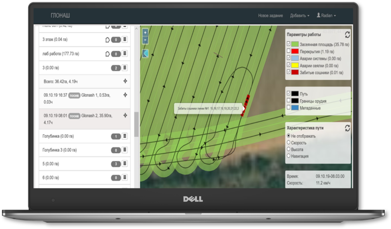 Система мониторинга транспорта ГлоНАШ Веб