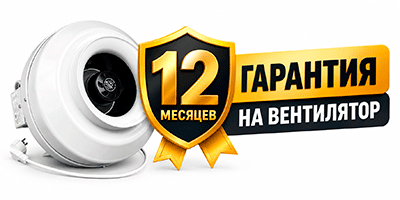 Гарантия на вентилятор