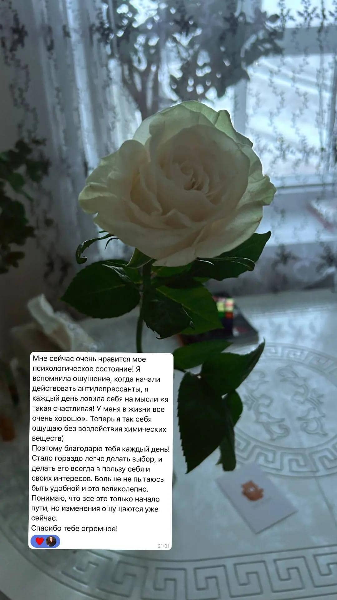 Скриншот отзыва клиента 8