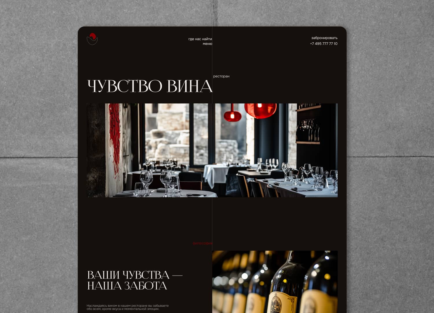 разработка дизайна сайта
