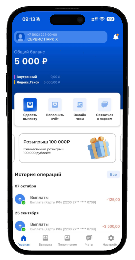 Таксиагрегатор