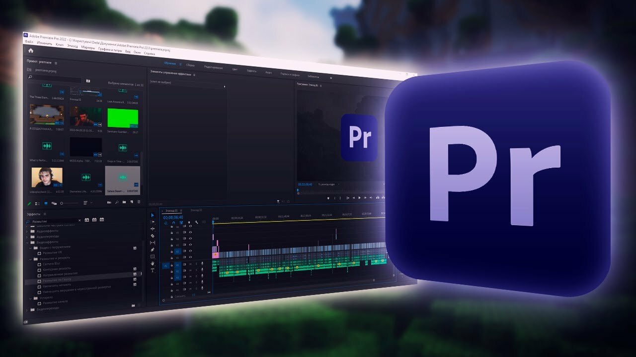 Как сбросить настройки Adobe Premiere Pro