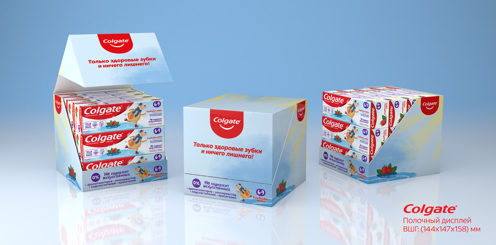 SRP-упаковка с ЗП Colgate для детей